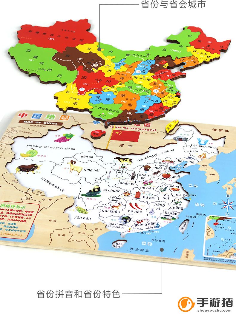 中国地图拼图游戏推荐：寓教于乐的好选择