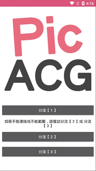 picacg2.2.1.2.3.4.apk12.86mb